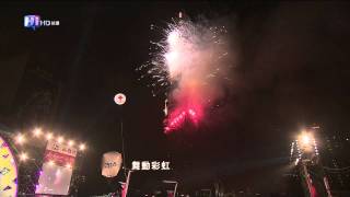 2011 Taipei 101 firework display.mp4