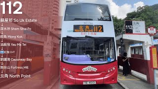 (擁抱過去後 · 巴士宅急便) KMB/CTB (ex-NWFB) 112 (往北角 to North Point)