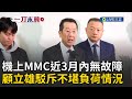 F-16飛官辛柏毅失聯