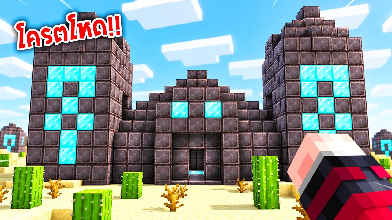 🔥โคตรโหด!!【"มายคราฟ, แต่ ทุกStructureนั้น OP!!"】| (Minecraft Datapack)