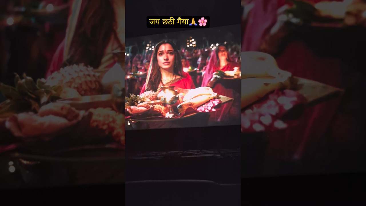VVAAN Movie ❤️ | जय छठी मइया 🙏🌅 #shorts #chhathpuja
