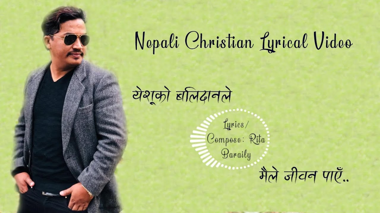   Yeshu Ko Balidan   Bigyan Baraily   Lyrical Video  New Nepali Christian Song 2019