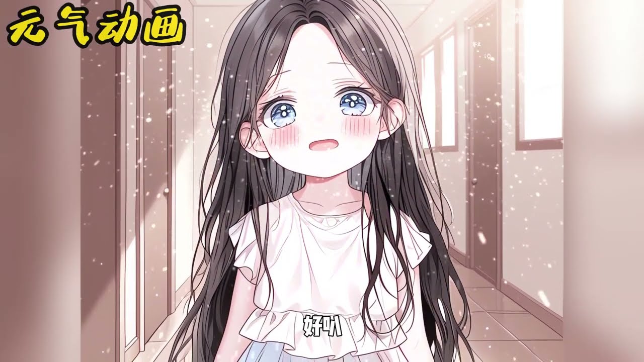 🌸🌸《豪门爸妈被抢后》三岁妹妹刚要被豪门收养，却被姐姐心机抢走，可姐姐不知道的事 