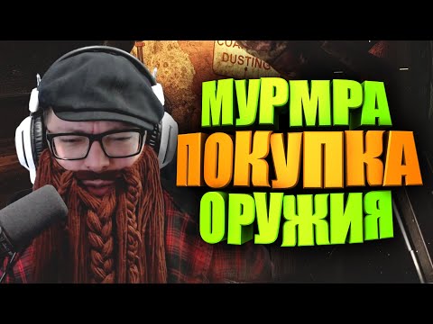 Видео: ПОКУПКА ЛЕГЕНДАРНОГО ОРУЖИЯ ► FALLOUT 76