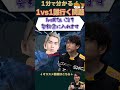 【SHG Evi】ここでしか聞けないSHGの裏話!LCPでEviが1VS1をやる理由! #shorts #leagueoflegends