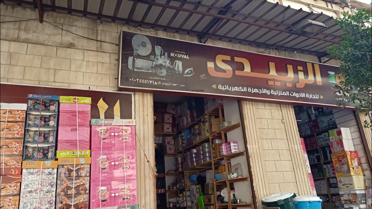 جبتلكم ارخص من السوق الفرنساوي البيع بسعر المصنع للادوات المطبخ #منة يحي  👍👍👍👍.