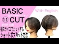 横スライスでカットするショートボブカット方法解説/レッスン動画【美容師、理容師向け】