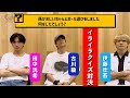 スパドラTV #135【イライラクイズ】毅 × 壮吾 × 洸希編 SUPER★DRAGON TV