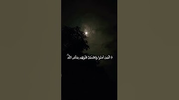  قُلْ إِنَّ اللَّهَ يُضِلُّ مَن يَشَاءُ وَيَهْدِي إِلَيْهِ مَنْ أَنَابَ #قرآن #تلاوات #المنشاوي