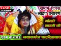 New shastri studio live stream super star goldi shastri ji   shastri 