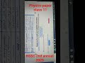 FBISE HSSC E-marking 2025 | Physics paper class 11 | Fbise HSSC 2nd annual result #federalboard