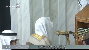 صلاة الفجر للشيخ عبدالباري الثبيتي اليوم الثلاثاء 18رمضان 1438 - المسجد النبوي - من سورة الواقعة