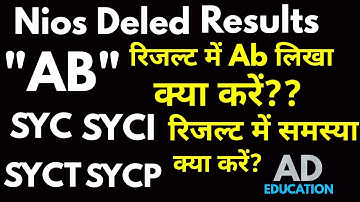 Nios dled Results Problem solution रिजल्ट में गड़बड़ी AB,SYC,SyCt,SYCp,SpCi me