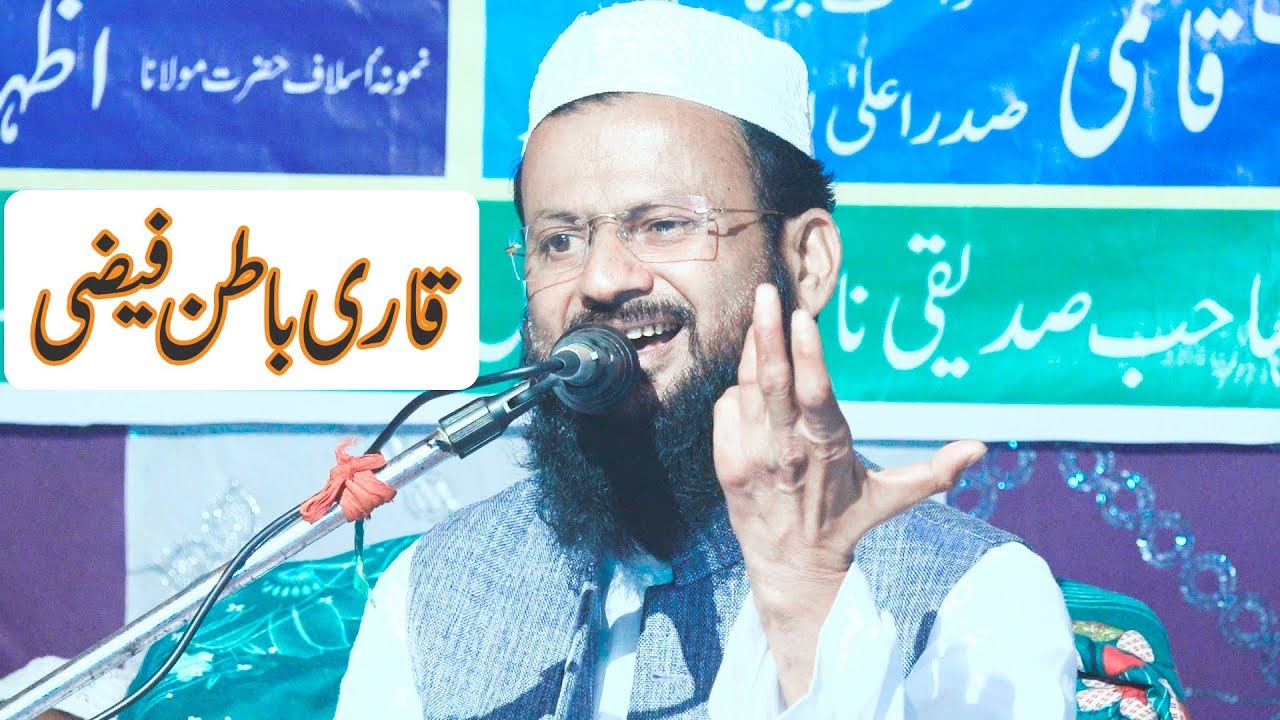 Qari Batin Faizi | Jalsa Dastarbandi | Idara Faize Samad | Gazipur. Sitamarhi Bihar