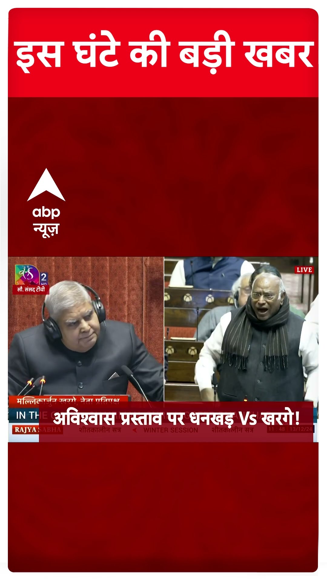 Top News: देखिए इस घंटे की तमाम बड़ी खबरें | Allu Arjun Arrested | Pushpa 2 | Parliament Session