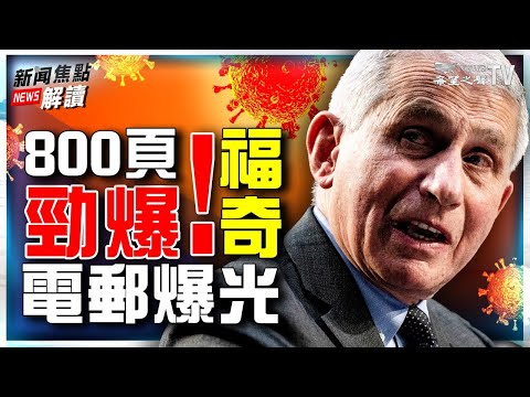 六四32周年香港维园还会烛光还能点燃么？【希望之声TV-新闻焦点解读-2021/06/02】 主持:高洁  嘉宾:秦鹏