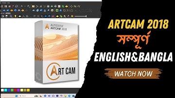 ArtCAM 2018 Bangla Tutorial  এক ভিডিওতেই Full Course ফ্রি শিখুন
