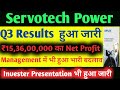 Servotech Share Latest News.Servotech Share.Servotech Share News.Servotech Renewable Share.Smse.smkc