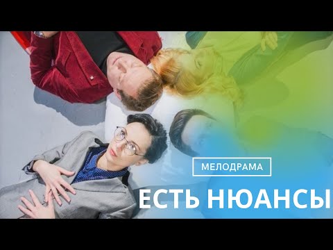 ВАМ НЕ ЗАХОЧЕТСЯ, ЧТОБЫ ЭТОТ ФИЛЬМ ЗАКАНЧИВАЛСЯ! ОТДОХНЕТЕ ЗА ЕГО ПРОСМОТРОМ! ЕСТЬ НЮАНСЫ