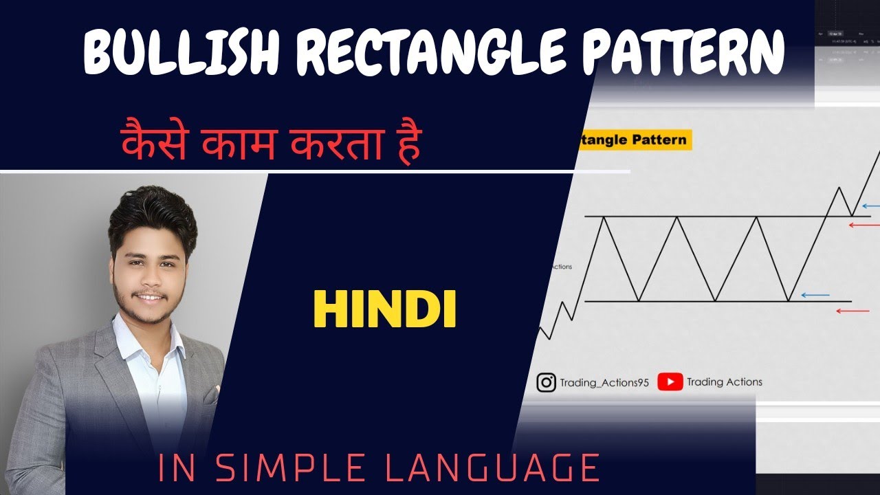 BULLISH RECTANGLE PATTERN IN HINDI / CHART PATTERNS / CHART PATTERN ...