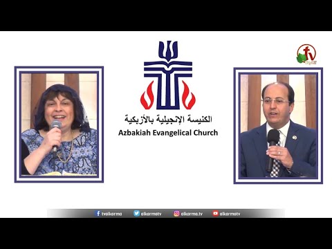 The Evangelical Church in Azbakeya – Cairo – Fri Dec. 9 || الكنيسة الإنجيلية بالأزبكية – القاهرة – الجمعة 9 ديسمبر 2022