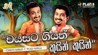 Chooty Malli Podi Malli with BOONDI  / @ChootyMalliPodiMalli