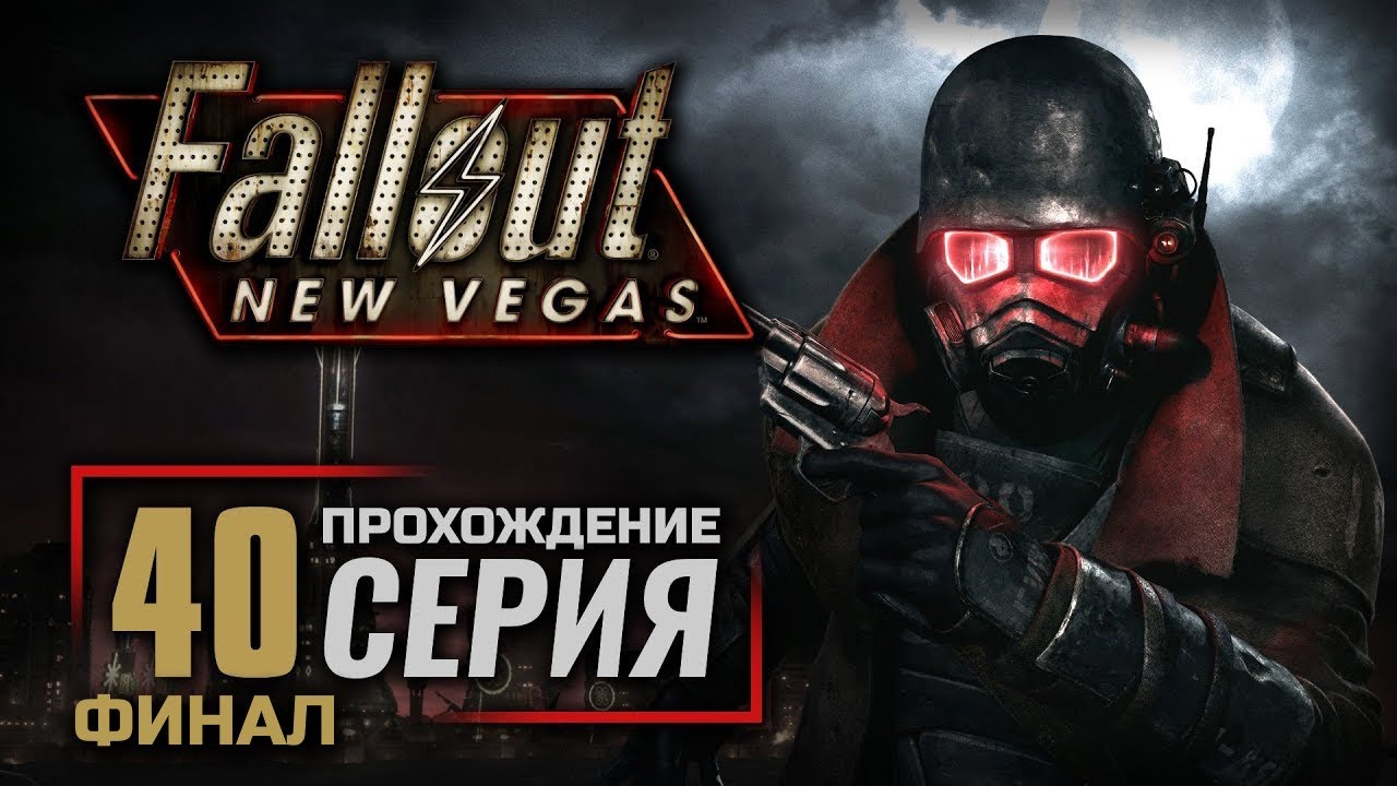 Fallout: New Vegas 2 — это хорошо, но изометрический Fallout еще лучше -  Shazoo