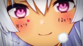 [LIVE] 【ASMR】「この耳かき、たまんない…♡」 高速低速耳かきで眠れる快感↑睡眠（Ear Cleaning/Whispering/