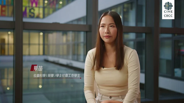 【門開，向未來｜不問起點，終點見】#社會科學．明專x白英奇｜心理學．人本服務．社區研究．社會工作．社會關懷 - 天天要聞