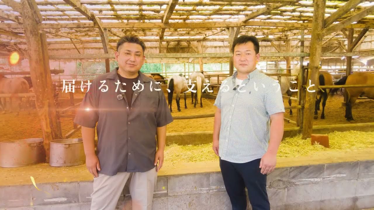 【前編】佃牧場の想いを届ける挑戦 ～取引先飲食店の特別な取り組み～