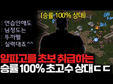 알파고쯤은 연습 따위 안 해도 두들겨 팬다며 개무시하는 상대.. 도대체 얼마나 잘하길래?ㄷㄷ