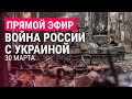 Война в Украине. День 35: новый обстрел Днепра, штурм Донбасса