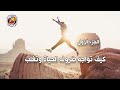 كيف تواجه ظروف الحياة وتغلب ج1 د رامز غبور How TO Face Life And Overcome Pt1