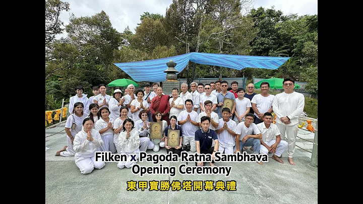 Filken x Pagoda Ratna Sambhava Opening Ceremony | 和諧共榮，連接宗教與社會之間的橋樑 - 天天要聞