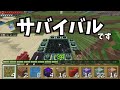【マイクラ統合版】サバイバルで作業厨が統合版でバグアイテム集めてみた