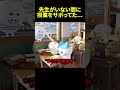 先生がいない間に授業をサボってたら... #ちいかわ