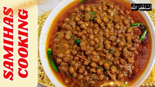 Kala Chana Masala | Kalay Cholay | Black Chana Curry | Kala Chana Gravy @SamiHasCooking1kalachana