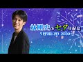 【七夕生配信】みんな何のお願いごとした？？