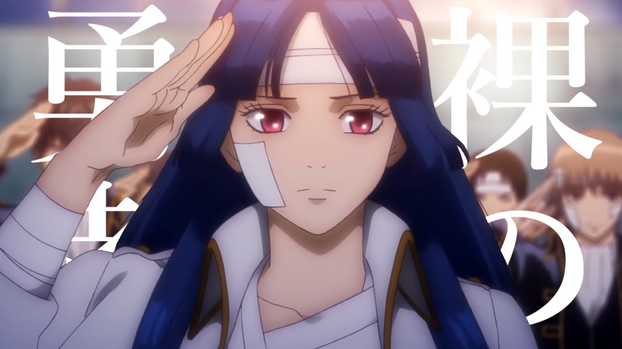 【MAD】銀魂 × 裸の勇者【さらば真選組篇】