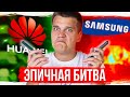 ЭПИЧНАЯ БИТВА НЕДОРОГИХ СМАРТФОНОВ! Samsung Galaxy A51 vs Huawei P40 Lite!