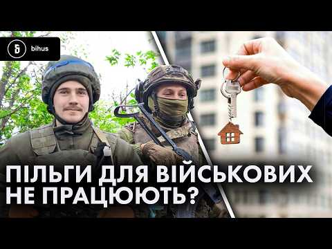 Переведення в «Армія+», 0% іпотека та ваучери на житло: які обіцянки військовим буксують?