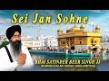 SEI JAN SOHNE | BHAI SATINDER BEER SINGH JI, SAATHI BHAI BALDEV SINGH, BHAI GURDEV SINGH