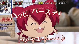 妖怪学園Y #ギャグ外伝『ハッピーバースデー編』