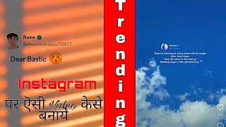 Instagram reels tweet video editing | instagram trending tweets reels | instagram like kaise badhaye screenshot 2