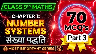Number system class 9 | mcqs | class 9 maths chapter 1 number system | #numbersystem