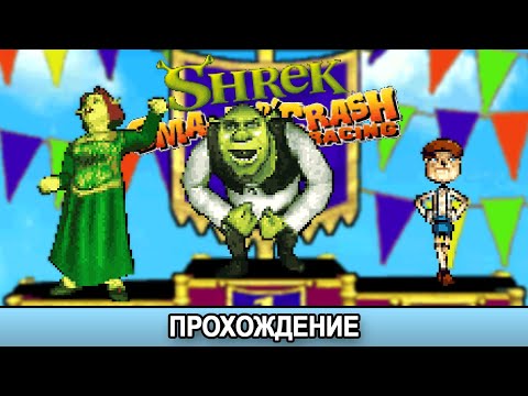 Shrek Smash n' Crash Racing GBA - Прохождение/Walkthrough (Tournament)