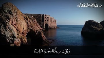 سورة النساء الآية   40 - 42 - القرآن الكريم - د صلاح باعثمان