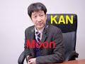 Moon／KAN Mp3 Song