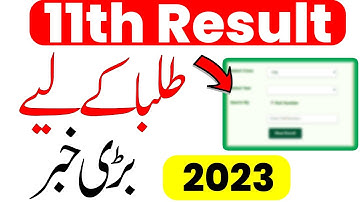 11th Class Result 2023 - 1st Year Result 2023 - 11th Class Result Date 2023