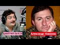 Дмитрий Быков / Александр Никонов (публицист). Добей чтоб не мучился